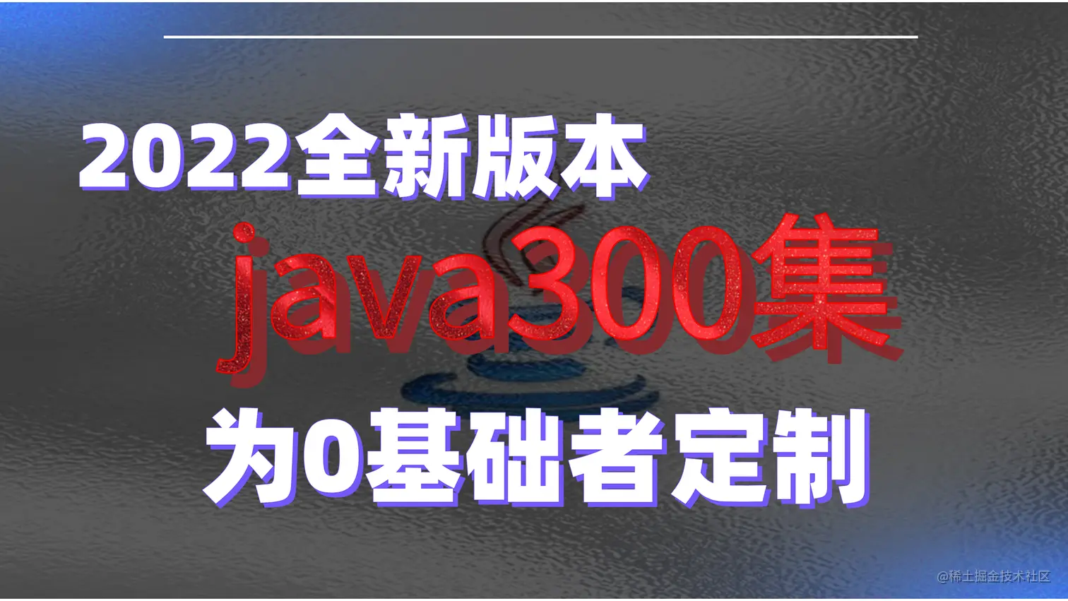 默认标题_横版视频封面_2022-03-30+15_52_48.png