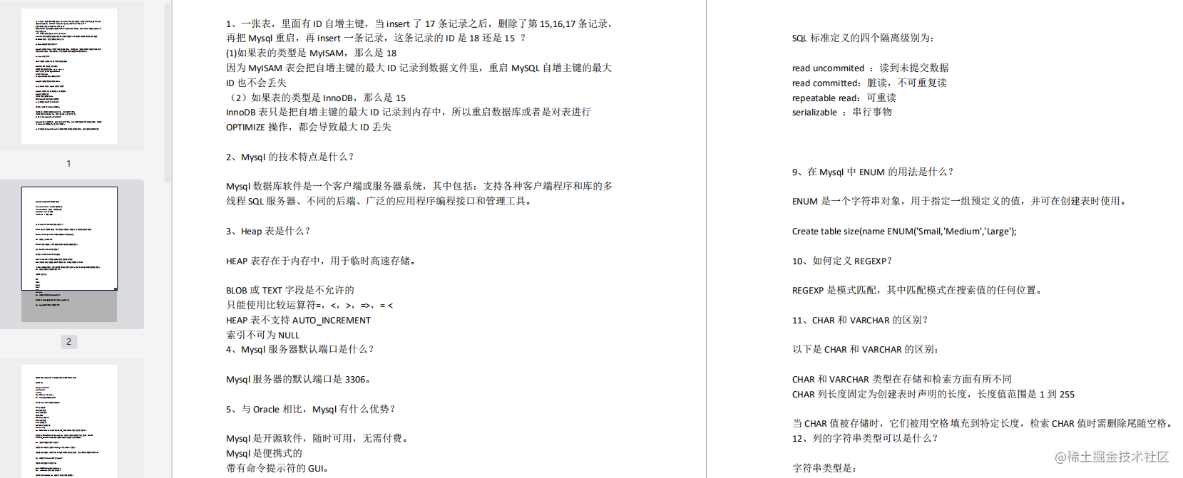 I've never seen such a detailed explanation of MySQL technology ...