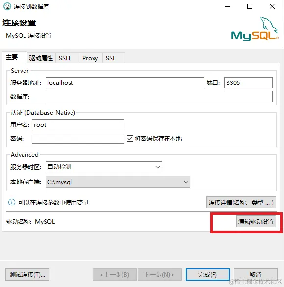 2022-05-07-DBeaver教程 (4).png