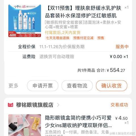 一如你年少模样于2020-11-09 16:32发布的图片