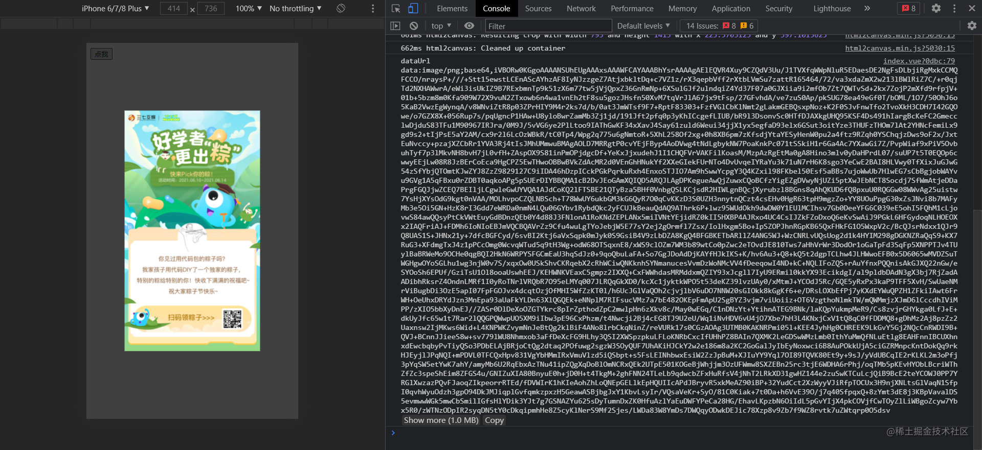 qrcodejs2+html2canvas 生成二维码和海报踩坑记录 掘金