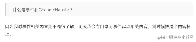 事件驱动，我是这样理解的！