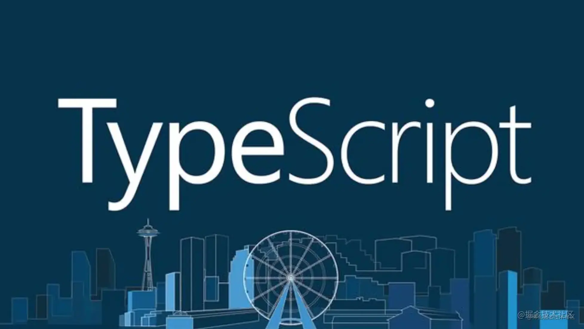 ❤️一文教你如何学习TypeScript！❤️