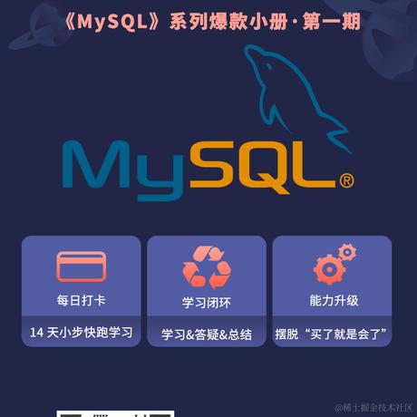 掘金小册于2020-11-24 18:37发布的图片