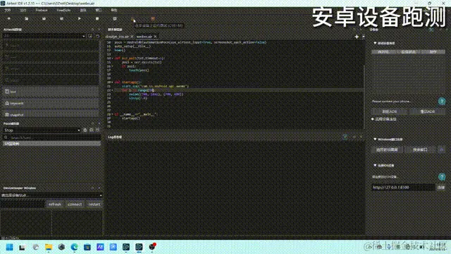 安卓跟iOS设备分别跑测 00_00_00-00_00_30.gif