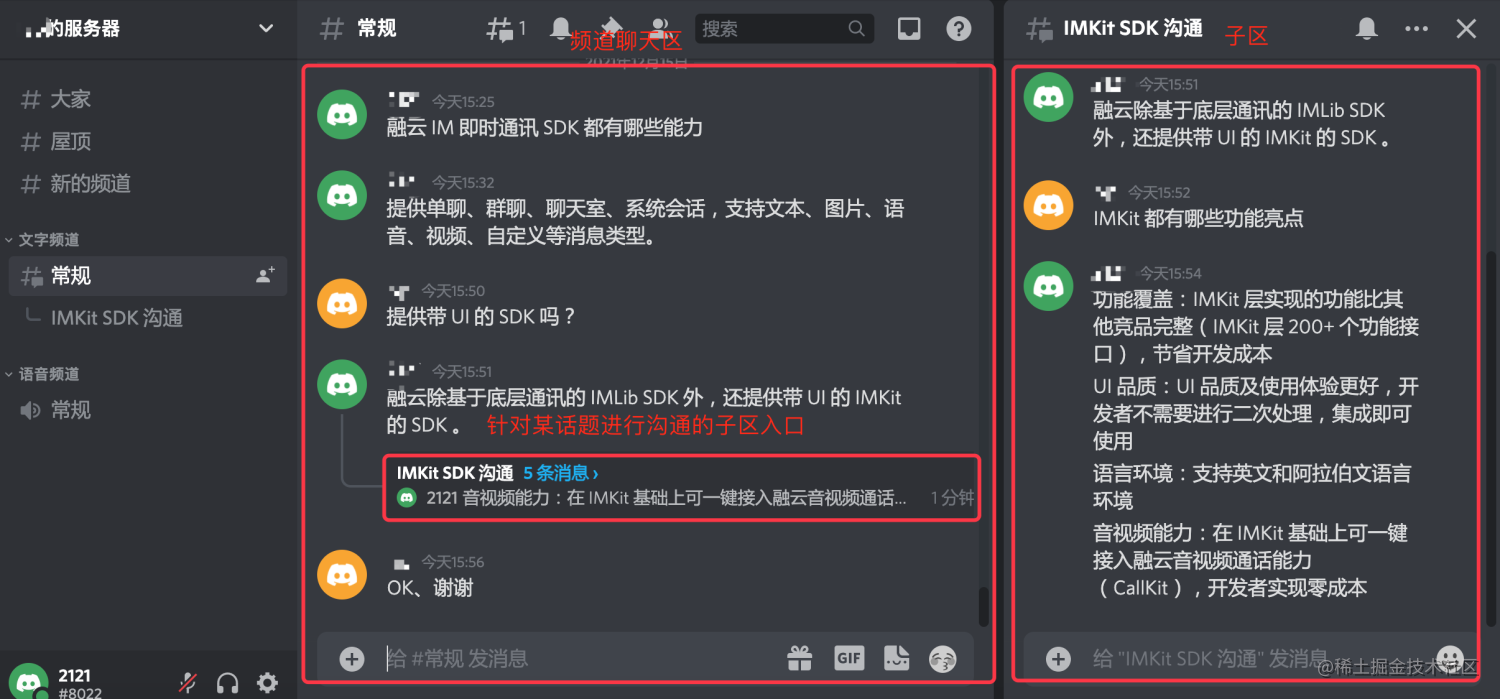 从discord 看未来社交的 超级群 模式 掘金