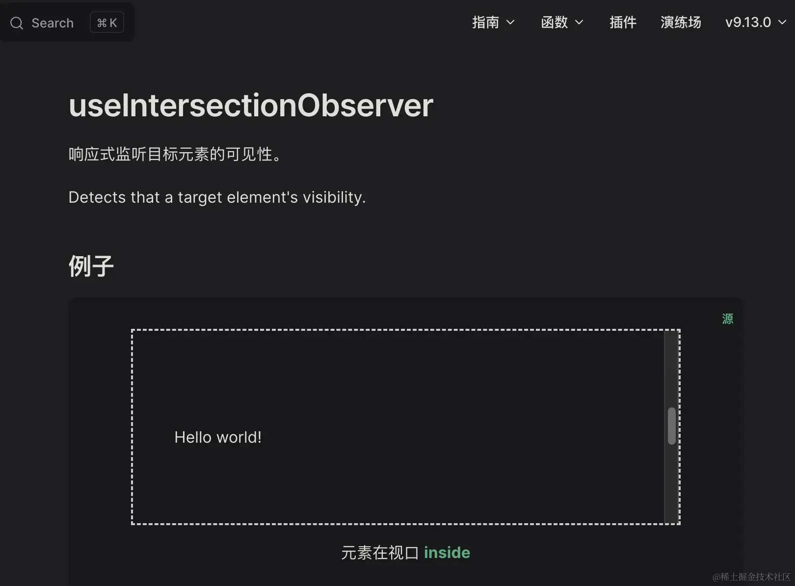 useIntersectionObserver使用方法