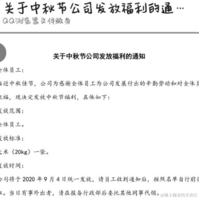 天枰程序猿开发于2020-09-27 09:45发布的图片