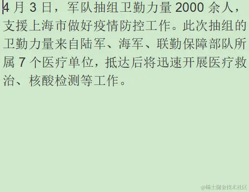 军队派出卫勤力量支援上海市疫情防控工作.jpg