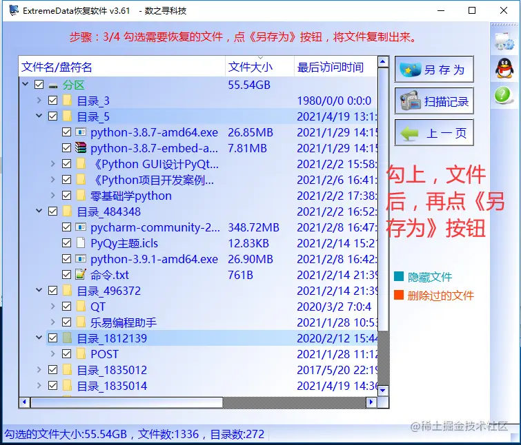 TF卡里面的文件名目录名或卷标语法不正确也打不开文件的找回方法