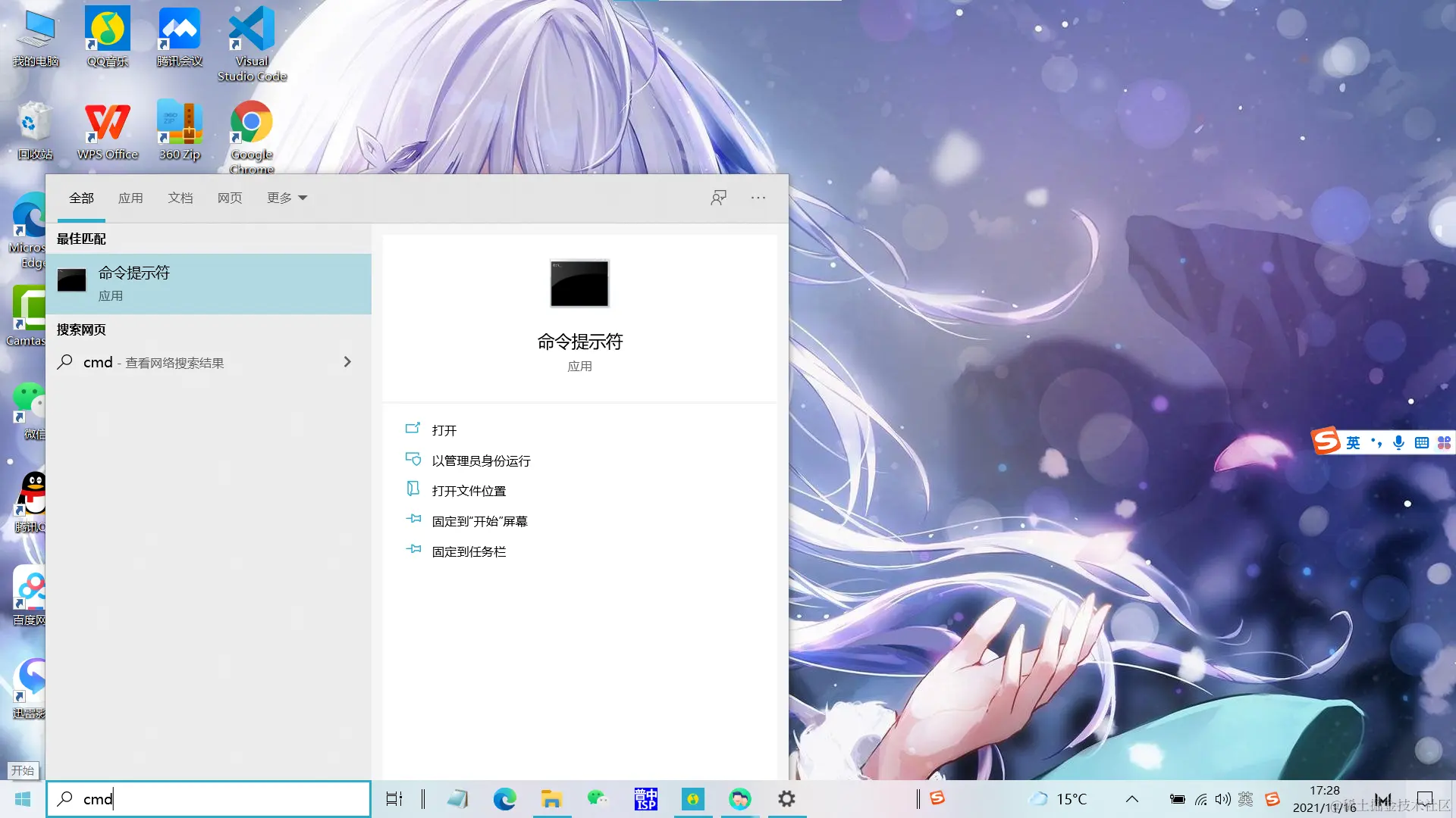 屏幕截图 2021-11-16 172845.png