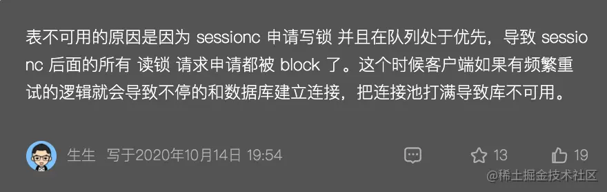 表不可用的原因