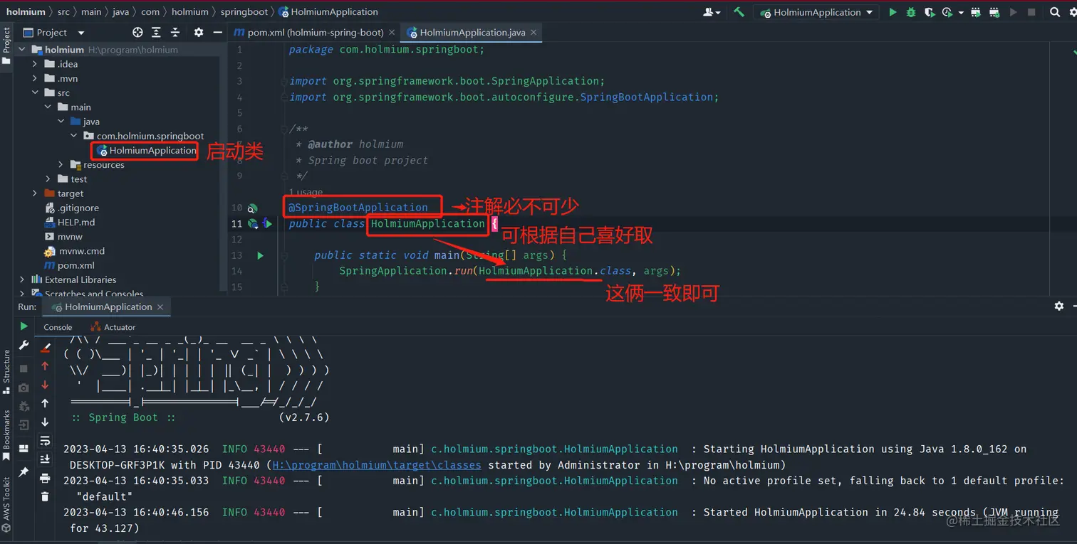 project启动.png