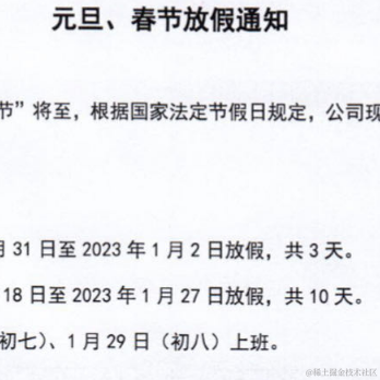 平平无奇小笨蛋于2022-12-27 15:13发布的图片