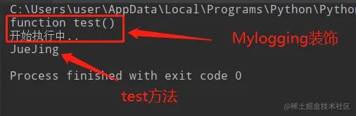 简单装饰器运行结果