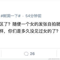 九亿妙龄少女的梦于2020-10-26 10:04发布的图片