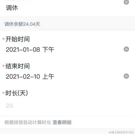 咚咚咚哒哒哒于2020-12-28 11:25发布的图片