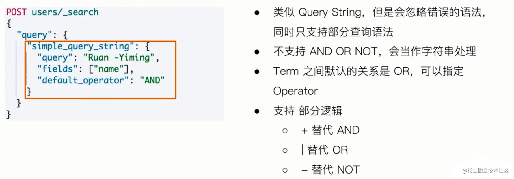 20、simple query string.png