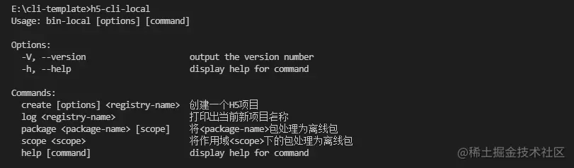h5-cli-local命令.jpg