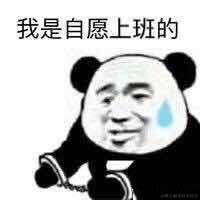 安逸的咸鱼于2021-11-28 15:46发布的图片