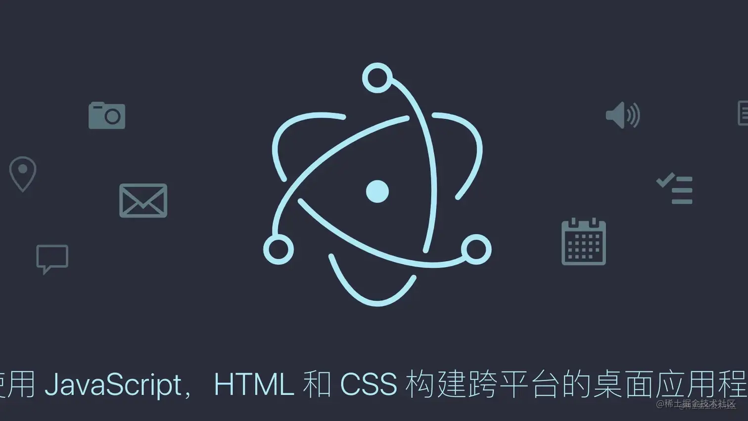 Electron 入门 04 | 窗口和容器：原生应用窗口必备能力