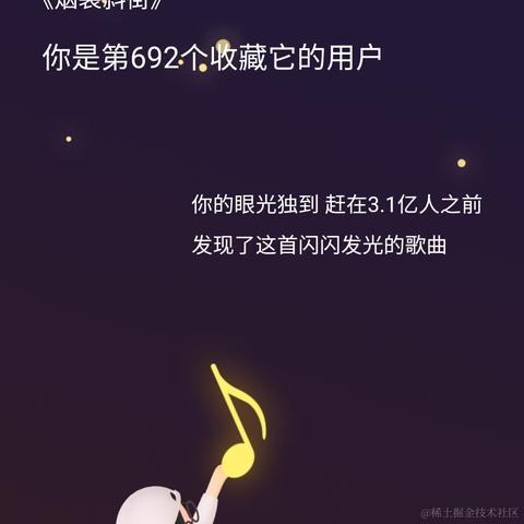 碎星于2020-12-28 23:15发布的图片