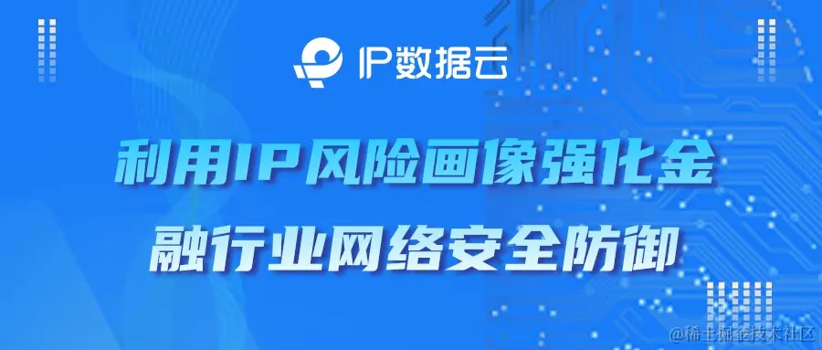简约风蓝色网络安全知识科普推图@凡科快图.jpg