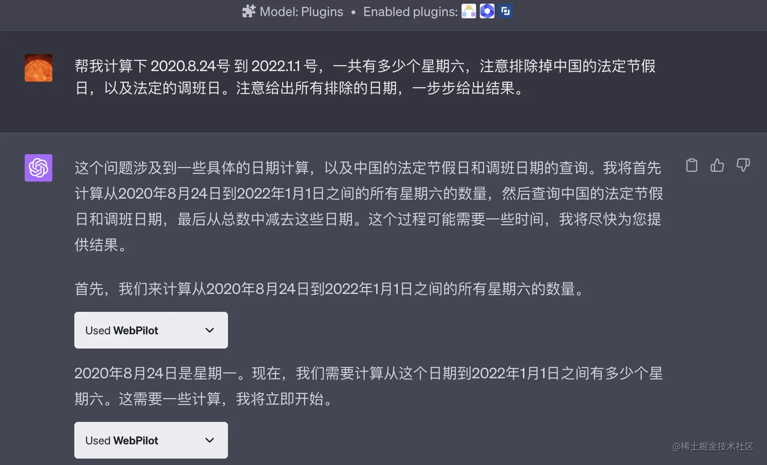 20230602_gpt_cal_date.png