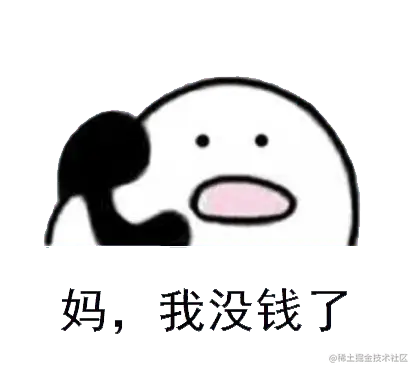 打电话00026-妈我没钱了.png