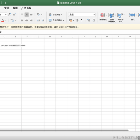 冰菓_iscream于2021-01-24 14:33发布的图片