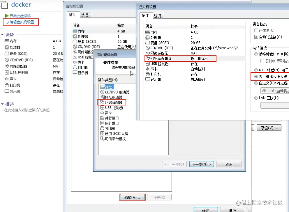 创建双网卡.png