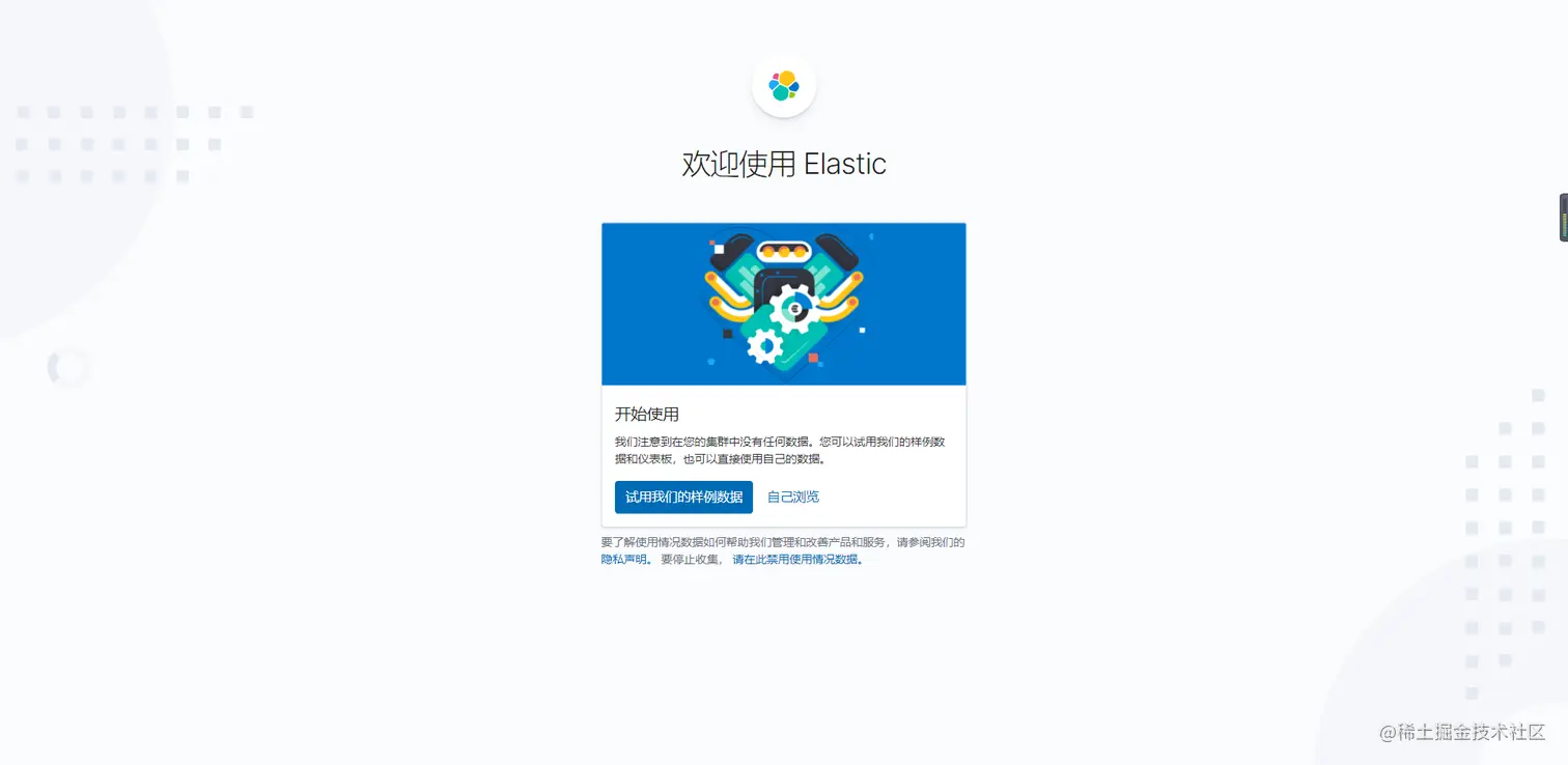 访问 kibana