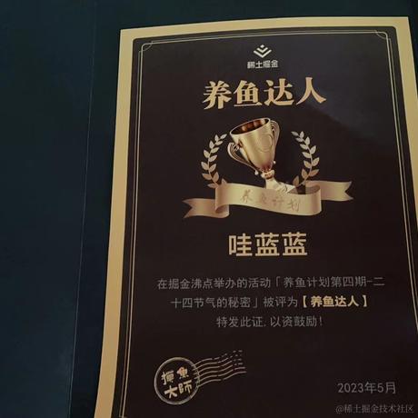 哇蓝蓝于2023-05-22 12:05发布的图片