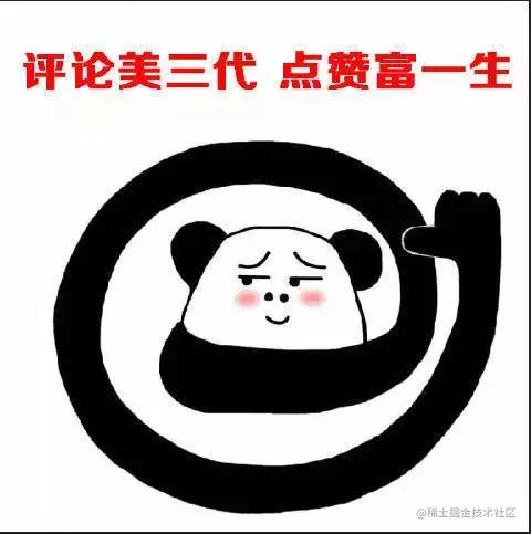 求赞.jpeg