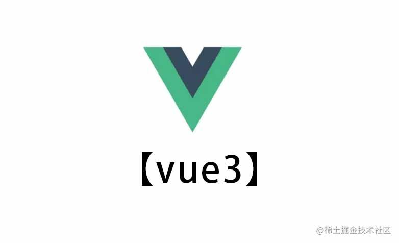 vue3