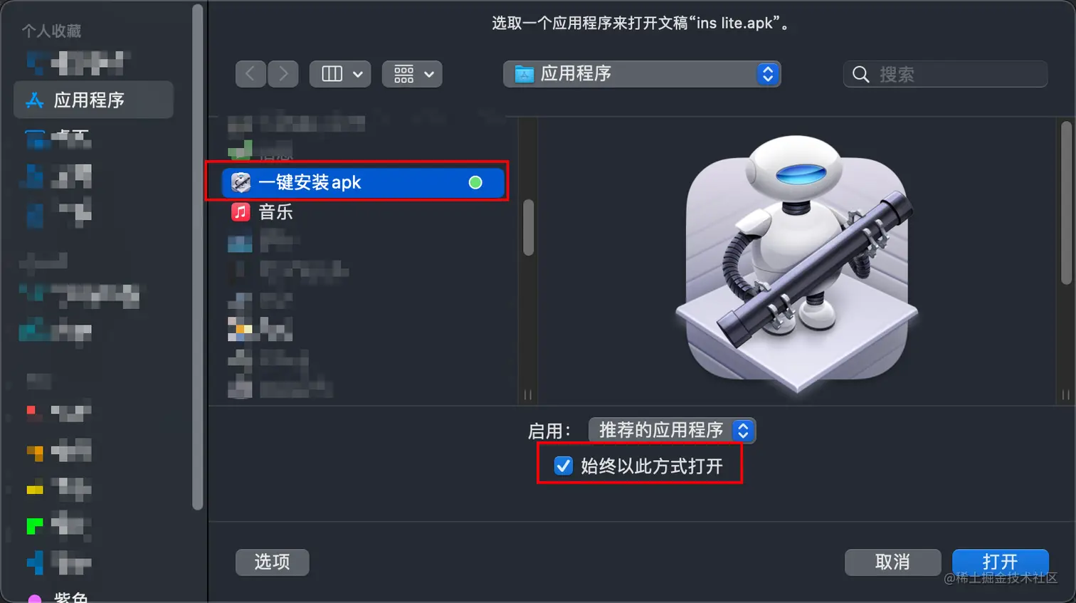 设置默认打开