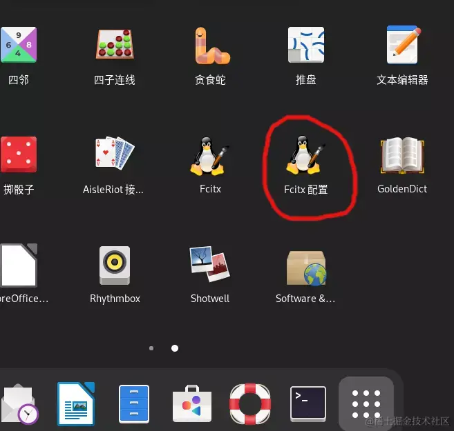 2024-01-02_linux_fcitx5中文输入法_05.webp
