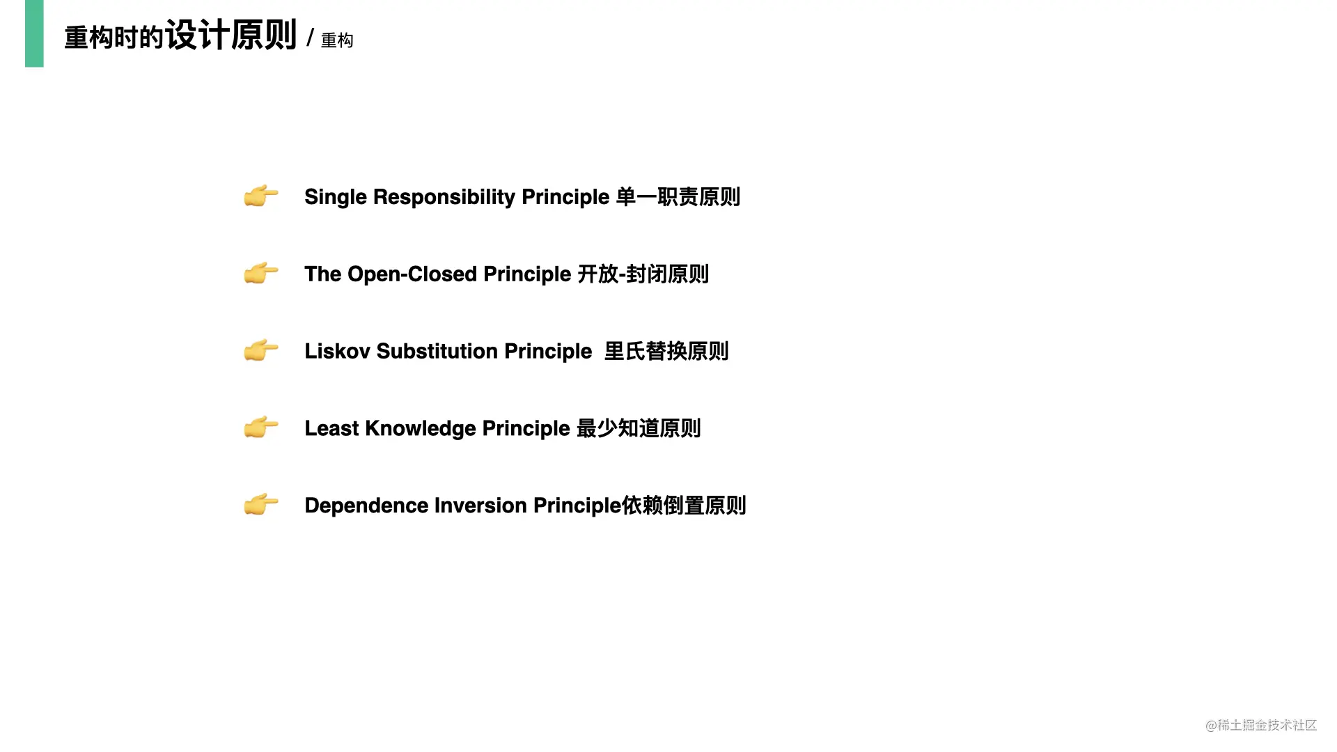 重构-改善既有代码的设计20210601.015.jpeg