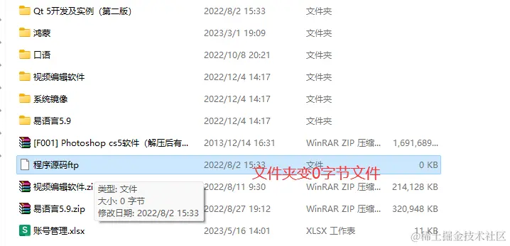 文件夹惊变0字节？揭秘数据丢失背后的秘密及恢复要略！