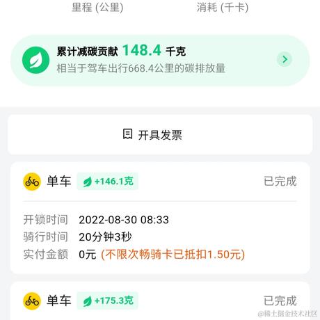 木头1473211181000于2022-08-30 09:14发布的图片