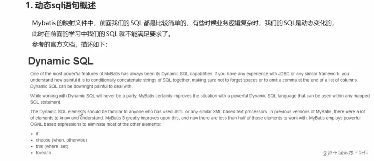 MyBatis映射文件&MyBatis核心配置文件