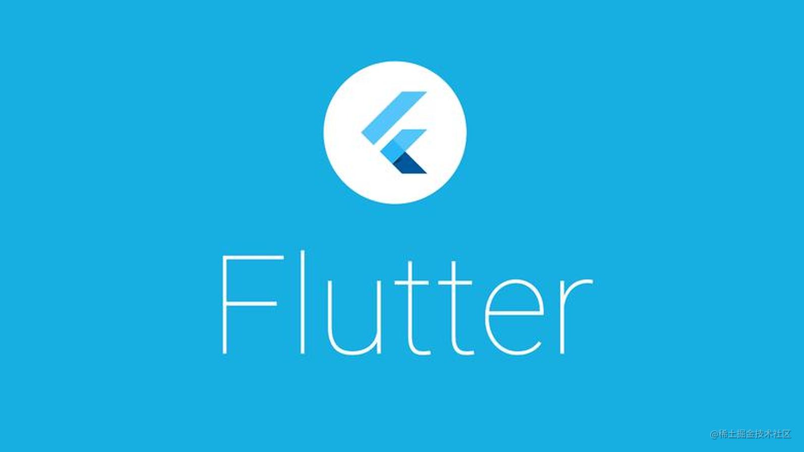 解决Flutter Android应用启动白屏