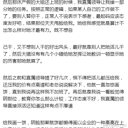 树洞robot于2021-07-05 12:59发布的图片