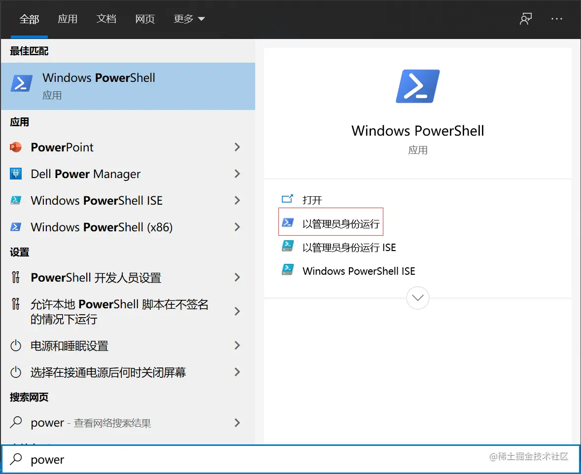 Windows PowerShell