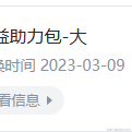 青春饭于2023-03-09 13:34发布的图片