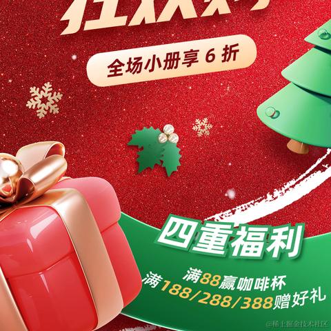 掘金小册于2023-12-08 15:34发布的图片