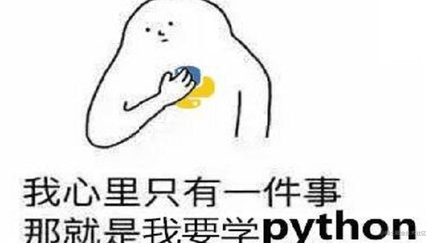 百行Python代码开发出游戏，原来Python可以这么强大！