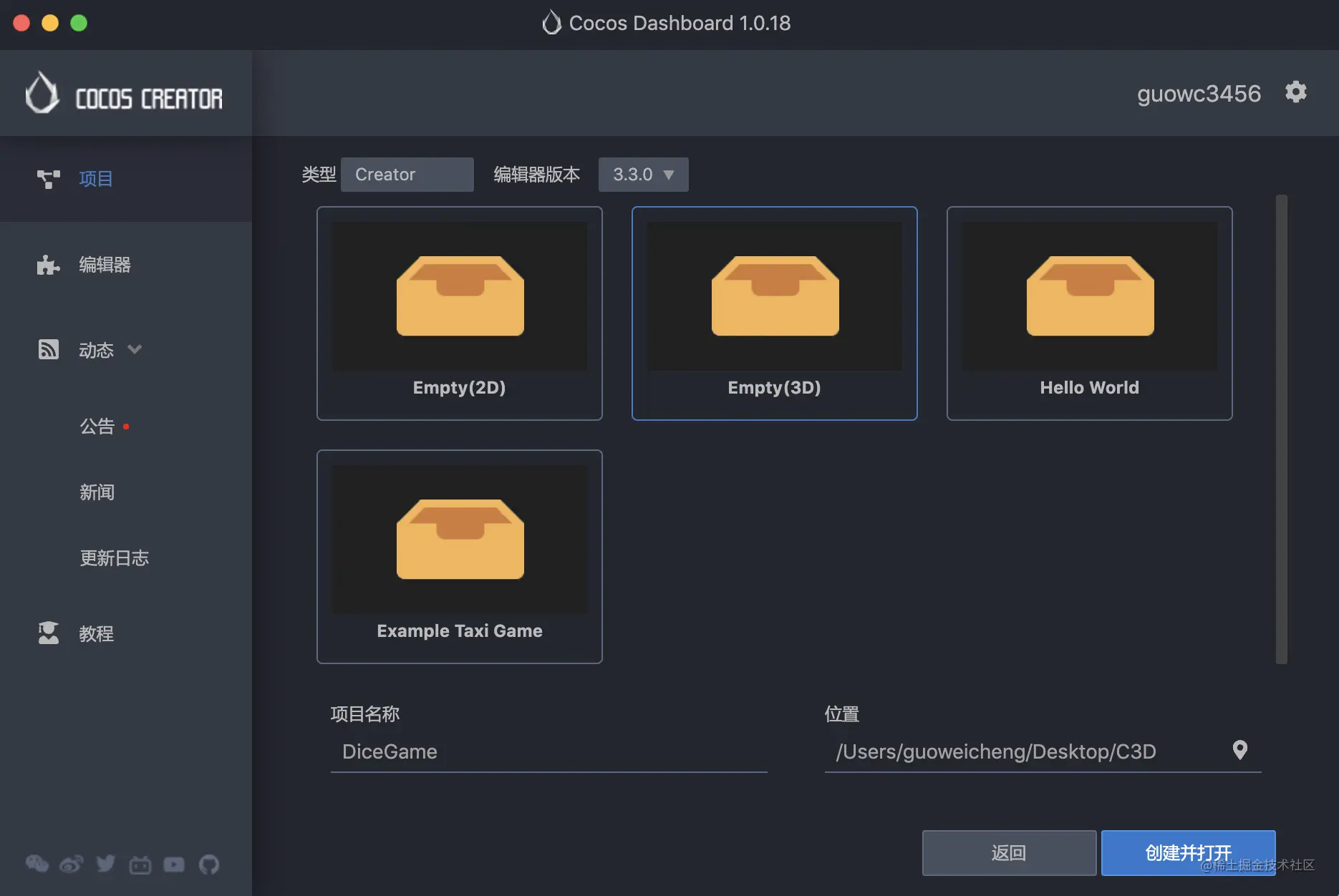 震惊！他带着3D博饼小游戏回来了