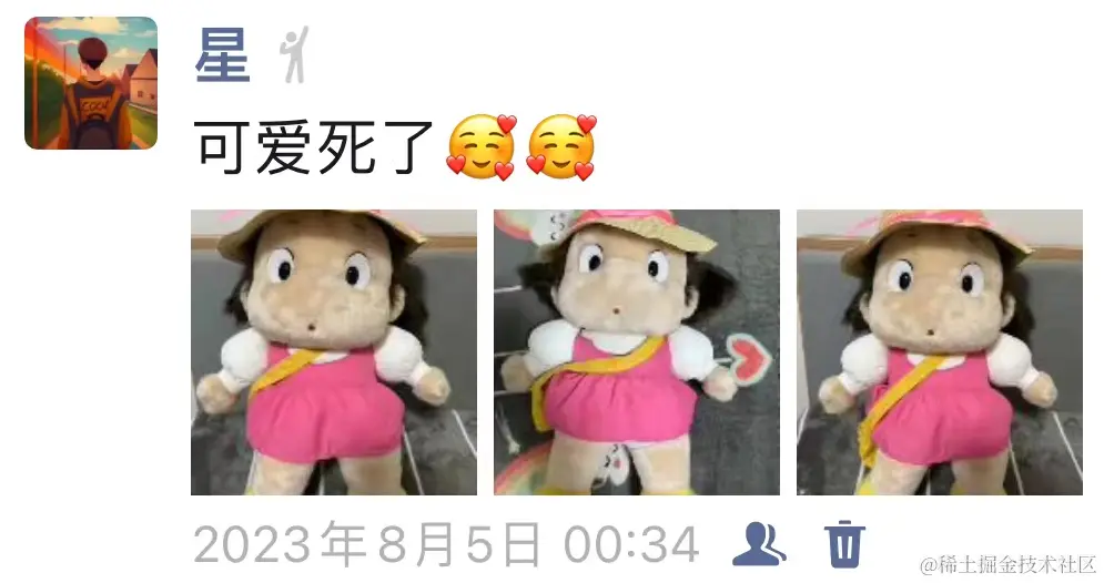 可爱可爱可爱.png