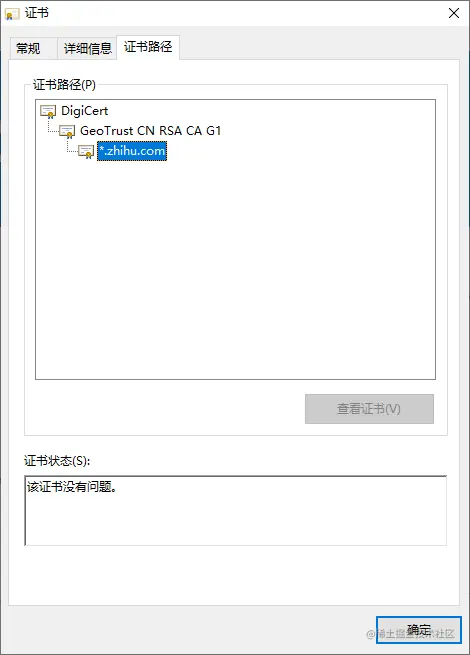 知乎证书路径.png